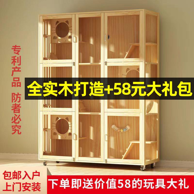 猫笼别墅实木日式豪华家用室内巨猫笼猫舍超大型木制自由大号猫窝