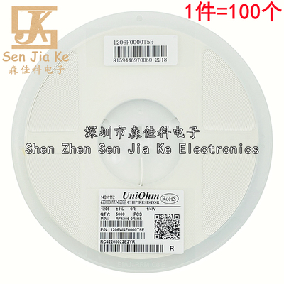 1206贴片电阻 1% 52.3R 53.6R 54.9R 56R 56.2R 57.6R 59R 60.4R