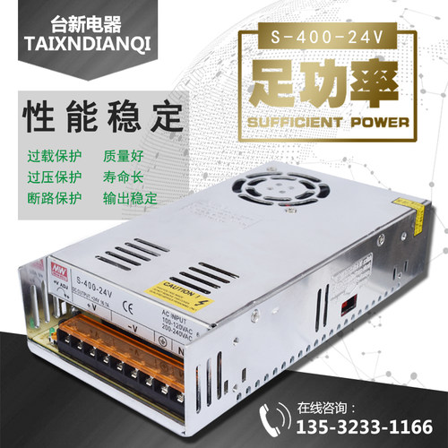 明伟开关电源单组输出变