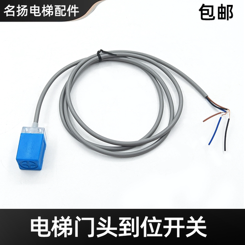 日立电梯门头到位开关感应器传感器DF-AD-604-C1717限位光电开关