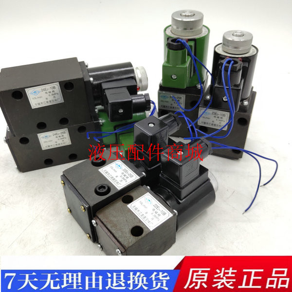 无锡江南液压低压电磁阀24E2/23E2/22E2-25B 23E2/22E2/24E2-10B