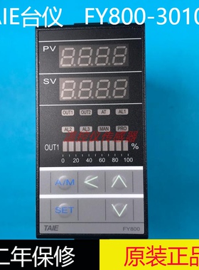 TAIE台仪FY800控制电流4-20MA输出智能温控仪FY800-301000T