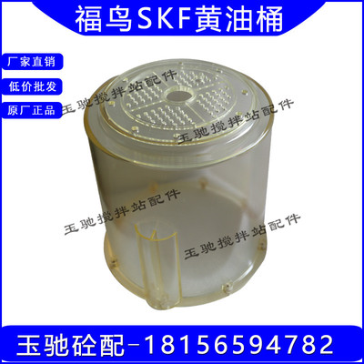 SKF福鸟油杯 黄油 浓油泵 润滑油杯 PC油桶 南方路机搅拌机配件