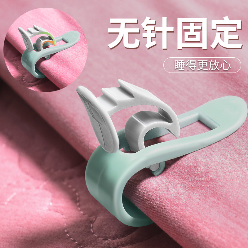 被子固定器安全无针隐形