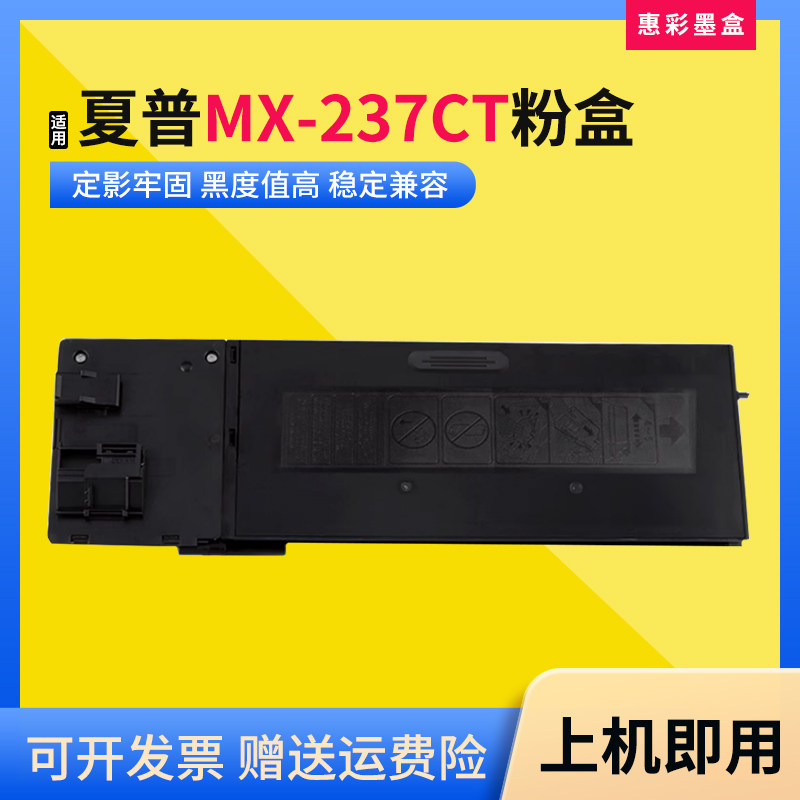 适用夏普MX-237CT碳粉盒AR-2048S 2048D 2048N 2348D打印机墨粉盒