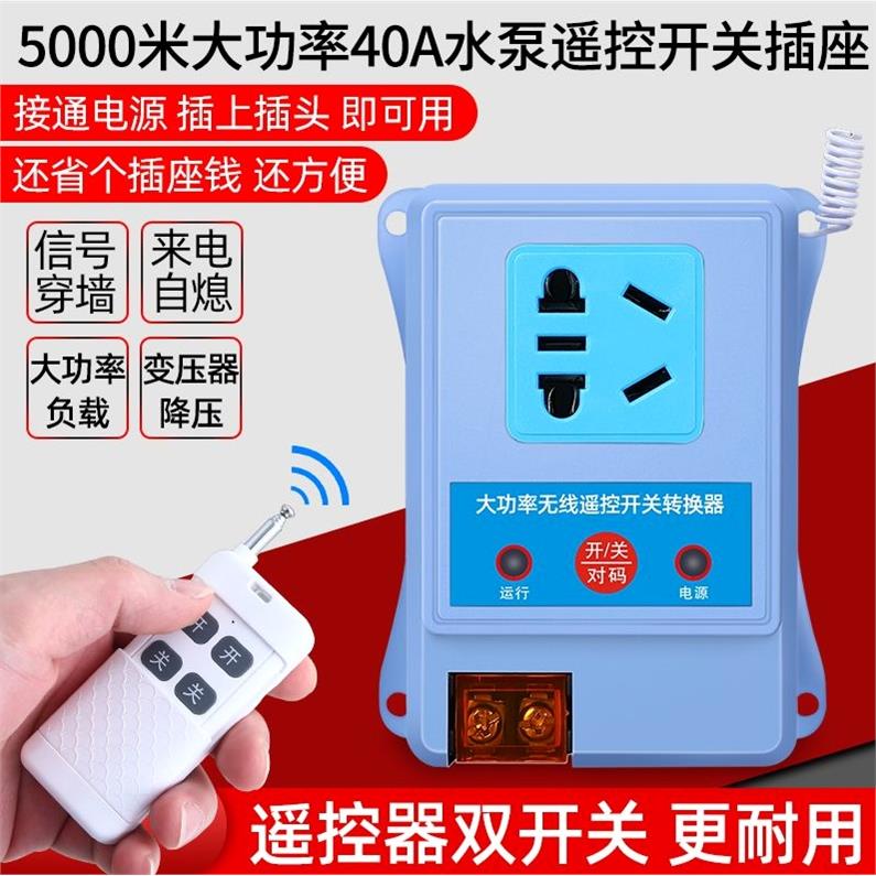 德国品质双遥控无线开关