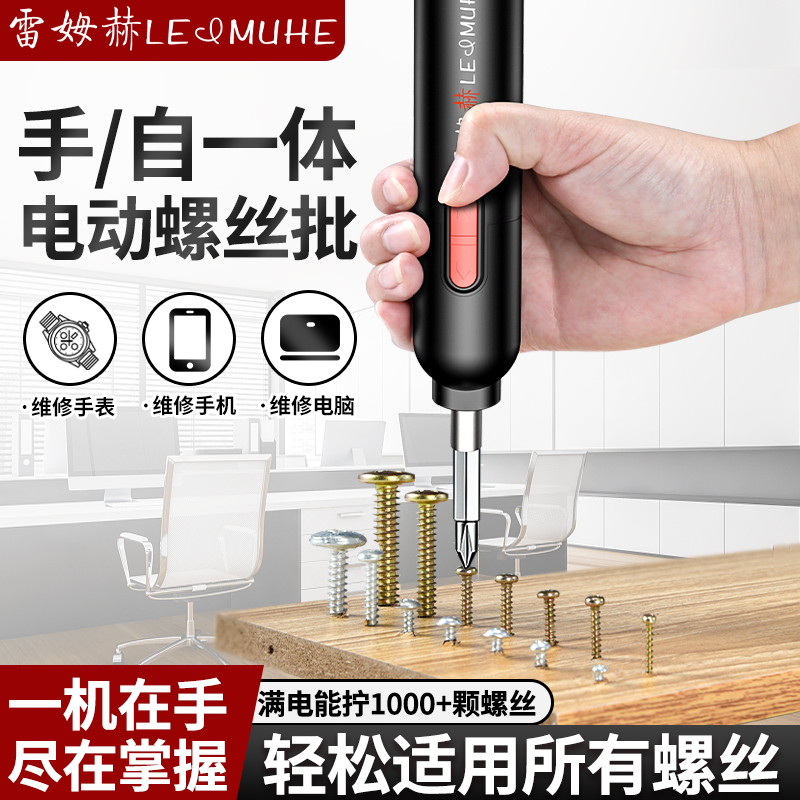电动螺丝刀充式家用钻自