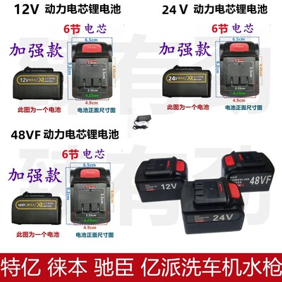 徕本 弛臣 特忆12V24V48VF无线洗车机高压水枪充电式锂电池充电器