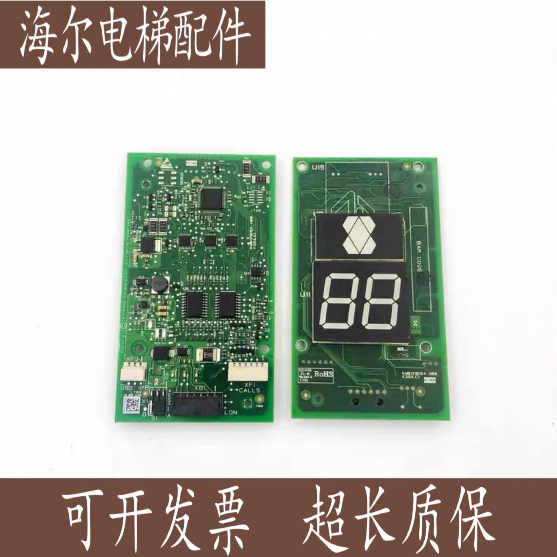 巨人通力外呼显示板七段