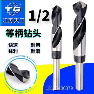 天工6542小柄麻花钻M2等柄钻不锈钢打铁钻头柄高速钢钻模具钢扩孔