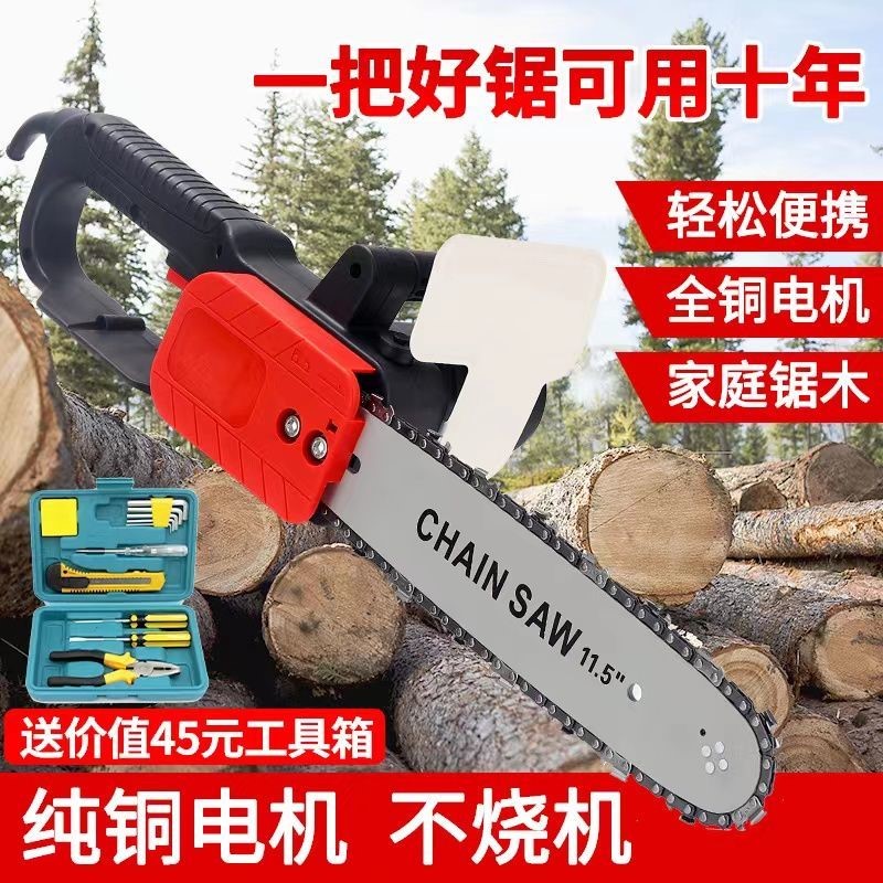 进口电锯伐木家用树多功