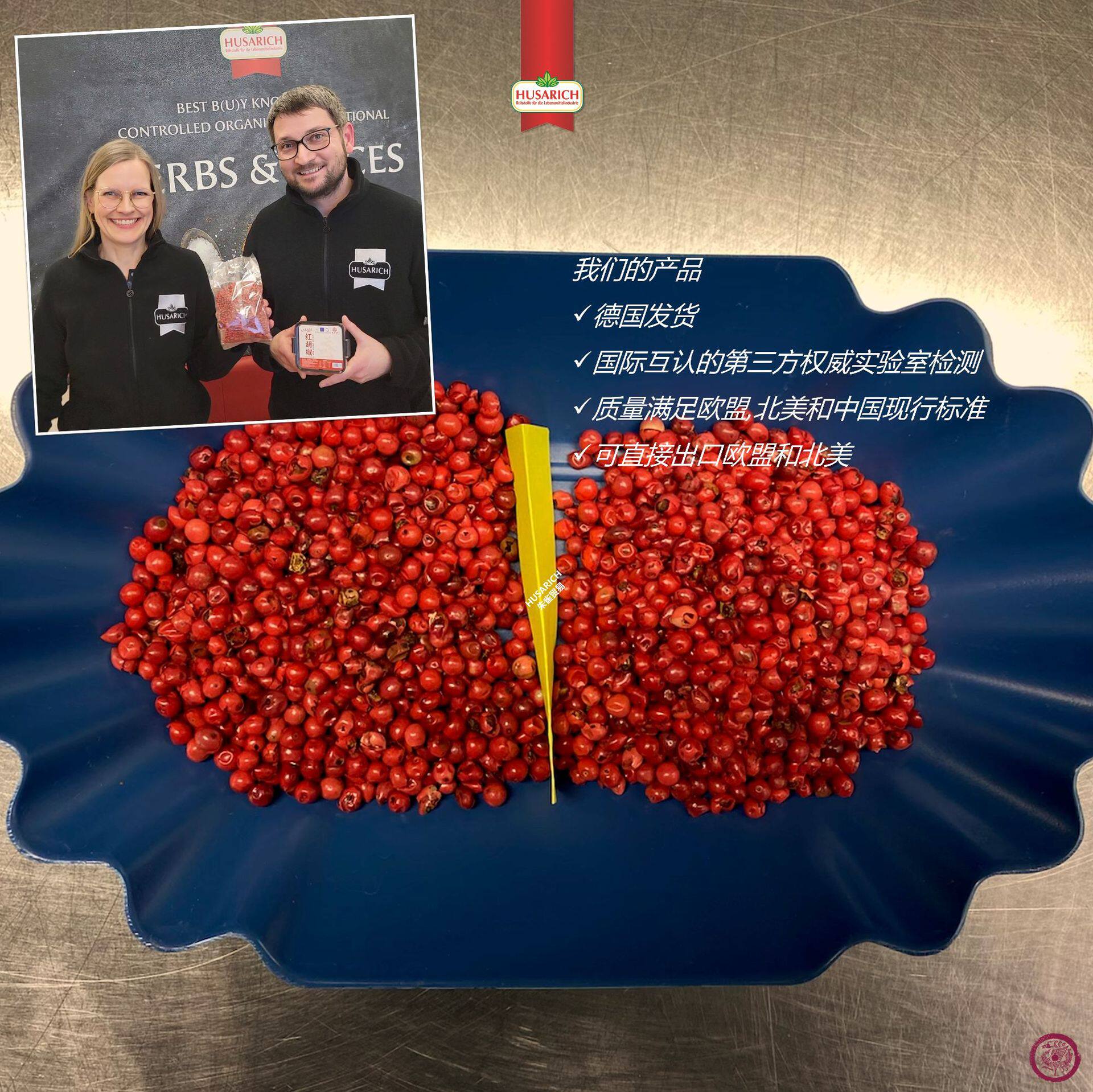 巴西 红胡椒粒 pink pepper 调味用海运原装农产品 巴西粉红胡椒