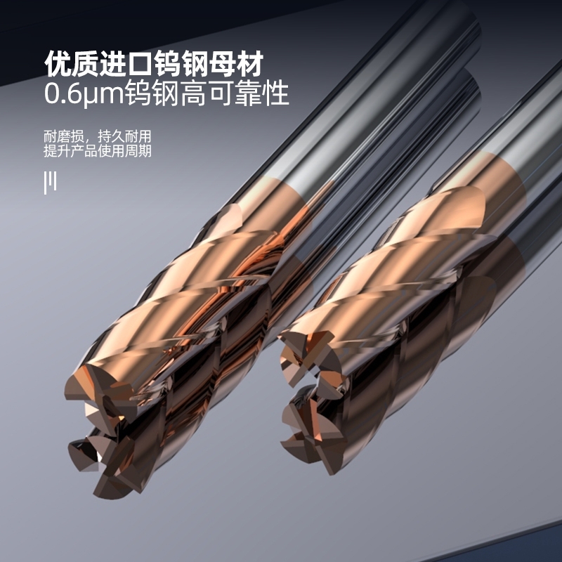 度刃钨钢铣刀硬质合金数