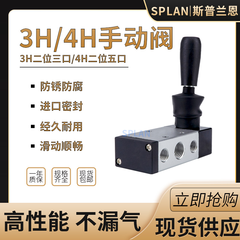 手动换向开关换向阀手板换向机械阀 手动阀4H210-08/310-10