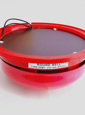 红色警铃 XHB1-150mm 交流AC220V 12 24 36 48 110 127 220 380