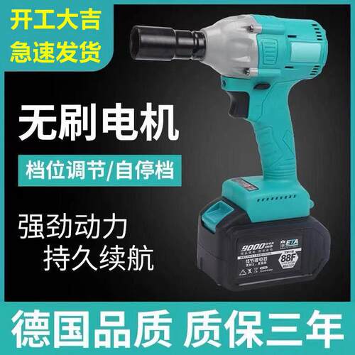 款电动扳手无刷套筒冲击
