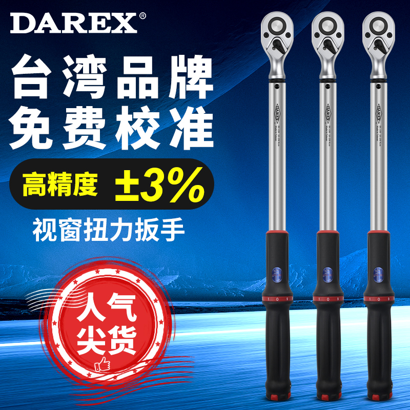 台湾进口可调扭力扳手数