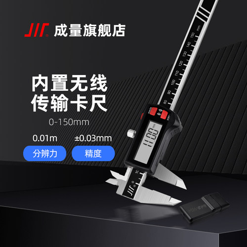 成量 测量采集数据无线wifi传输数显卡尺千分尺量表