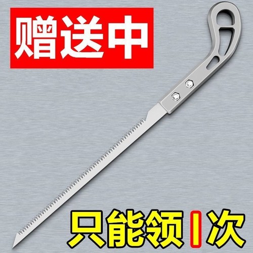 德式手锯特快小锯子新款手锯家用园林树枝神器手工伐木园艺鸡尾锯