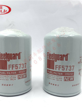 包邮原装正品FF5737柴油滤清器天龙大力神雷诺发动机弗列加燃油格