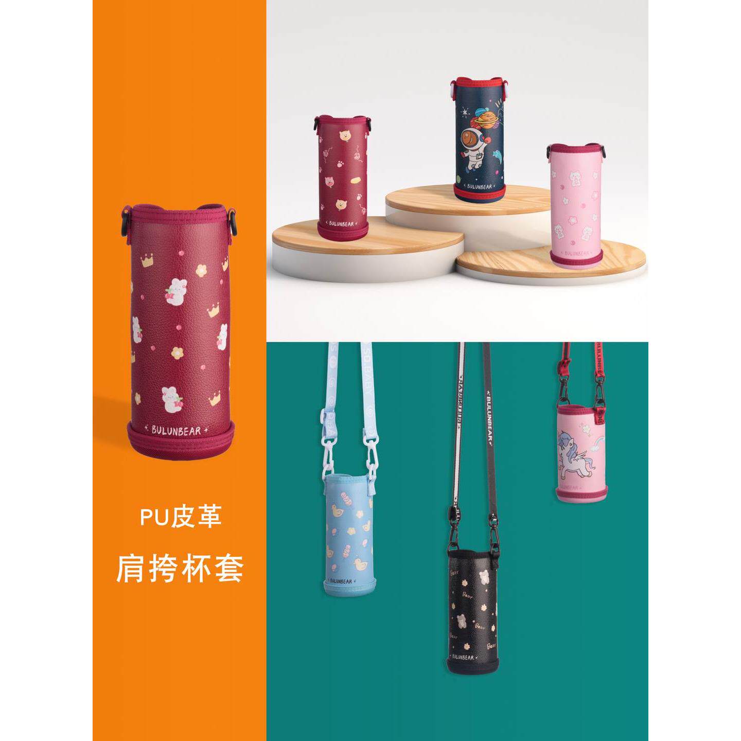 斜挎膳魔师保温杯套日式象印480通用手提水杯套创意500ml杯袋