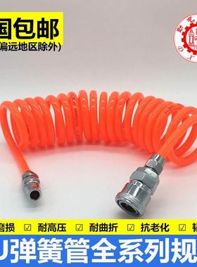 */15气管空压机米12///810软管弹簧/**PU596气管螺旋6.5伸缩4mm6