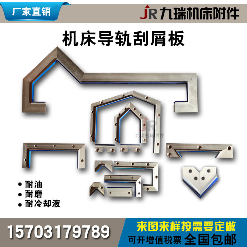 车床导轨刮屑板机床刮削板刮油中拖板直角燕尾异形刮屑板聚氨酯胶