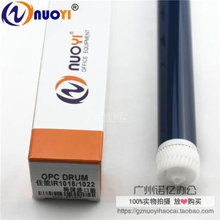佳能IR1022鼓芯 兼容 佳能1024鼓芯 IR1024鼓芯 32鼓芯 IR1018