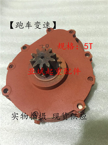电动葫芦跑车变速箱 运行小变速1T2t3T5T10吨20T起重机天车配件
