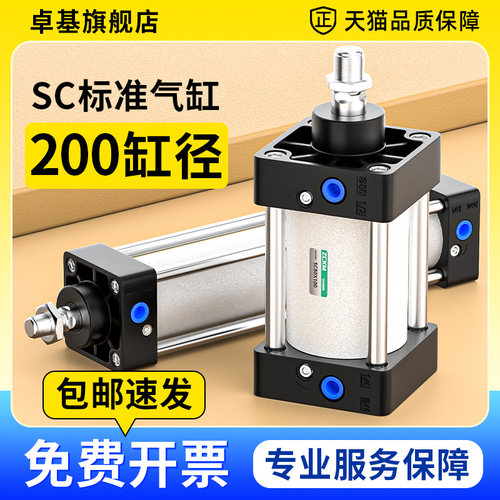 铝合金气缸标准缸,缸径SC200*25/50/100/150/175/200/300/400/500