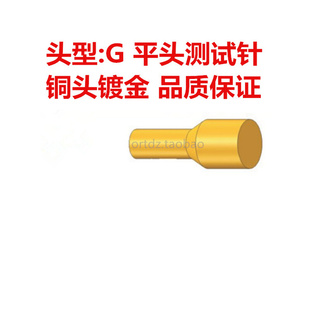PA125 华荣探针 厂家直销 2.0mm测试探针 2.4mm弹簧顶针