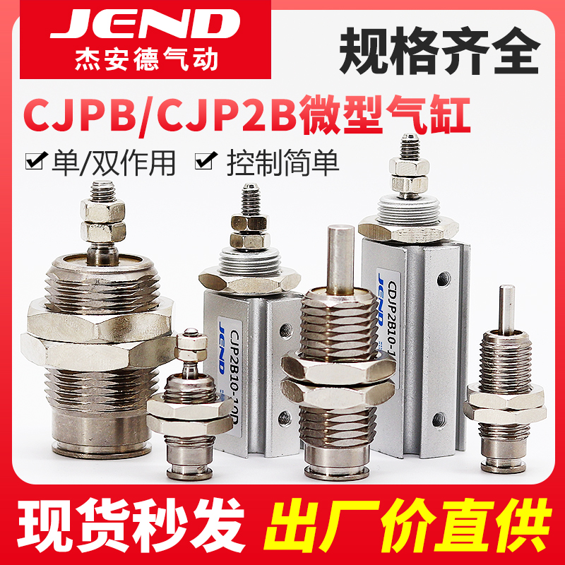 微型外螺纹针气缸小动单