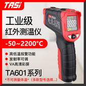 603C红外线测温仪高精度工业手持式 特安斯TA601A 602B 彩屏测温枪