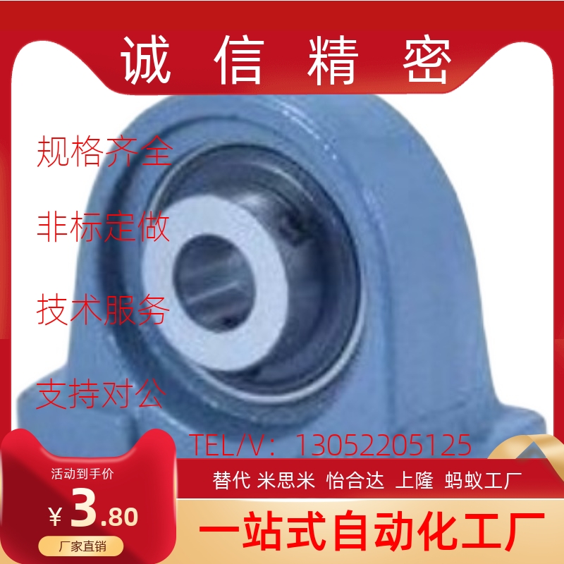 上隆SAMLO-窄型立式带座轴承BRTC12 15 17 20 25 30 35 40 45 50