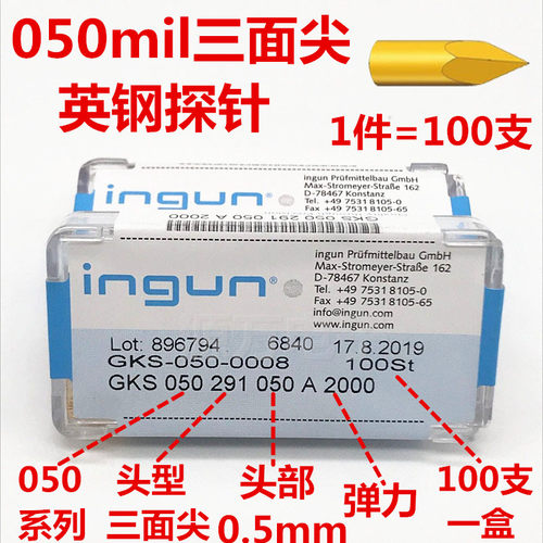 英钢探针系列测试镀金弹