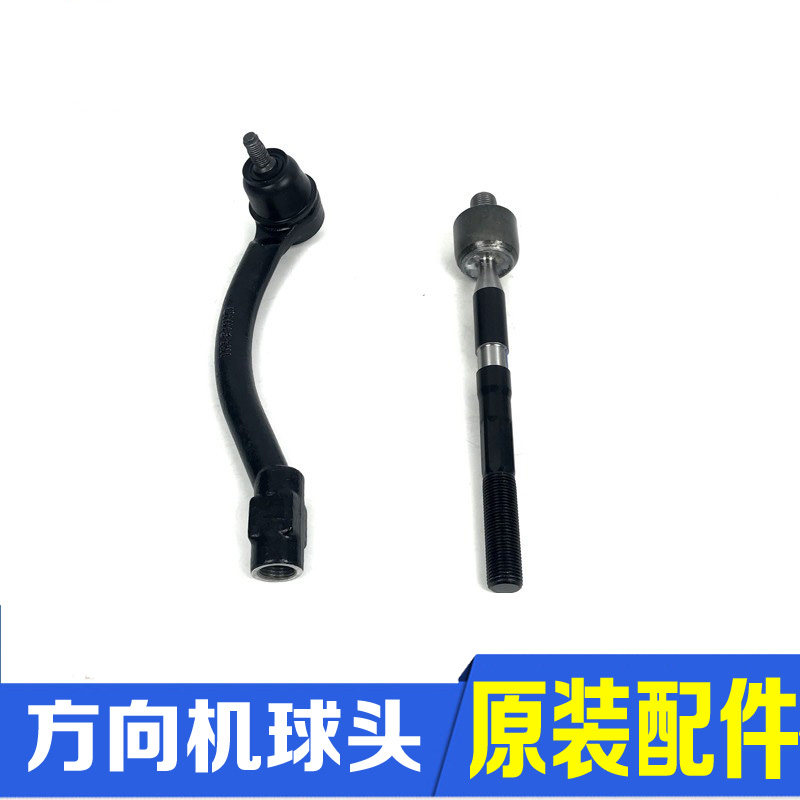 适配现代索纳塔八ix35起亚智跑k5方向机球头拉杆球头原装配件