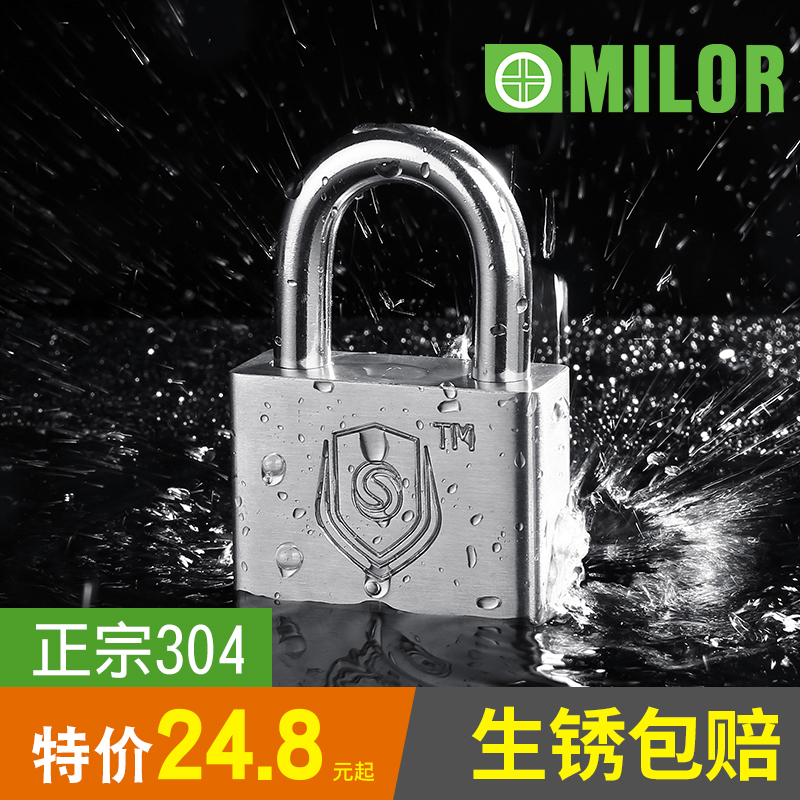 304不锈钢挂锁家用防水防锈户外锁头仓库大门防盗撬通开定制锁具