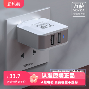 适用于智能锁 指纹锁锂电池专用充电器智能锁电池充电器充电线套装