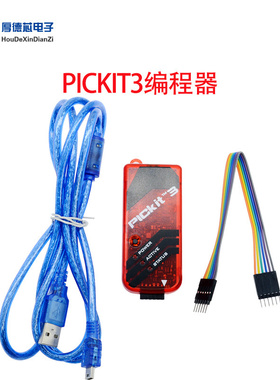PICkit3 PIC KIT3 PICkit2 PIC KIT2调试器PIC控制器编程器仿真器