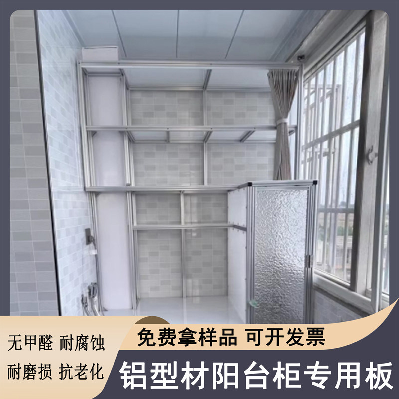 铝型材阳台柜专用板铝合金柜门侧板pp板垫隔板面板硬板层板,童装/婴儿装/亲子装,包包,淘宝优惠券,粉丝福利购,淘宝优惠卷