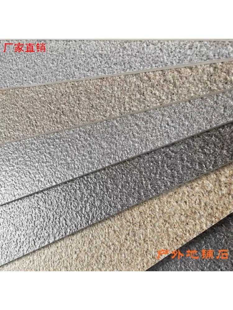 地铺石pc仿石砖别墅花园广场18mm厚砖园林拼花拼图石火烧景观仿古