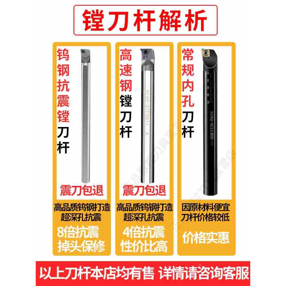 钨钢防震内孔刀杆数控镗