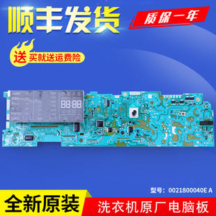 B1228A显示主板0021800040E 适用海尔洗衣机电脑板XQG60 B1226A