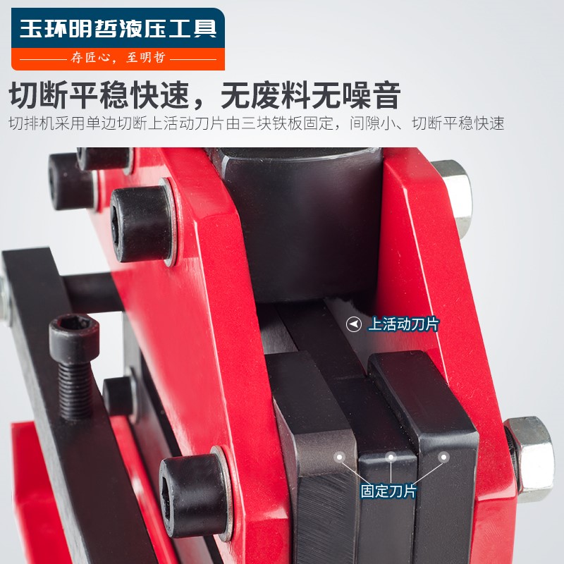 液压切排机母线加工铜断