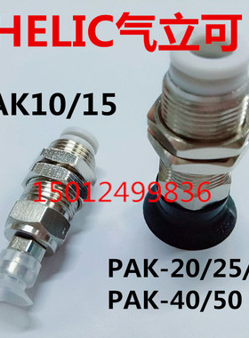气动机械手气立可真空吸盘座无缓冲金具 PAK PBK-10/15/20/30/40