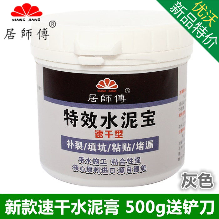 居师傅速干水泥宝 贴砖水泥粘结剂 墙地面裂缝坑洞修补水泥膏500g,畜牧/养殖物资,赶猪器,淘宝优惠券,粉丝福利购,淘宝优惠卷