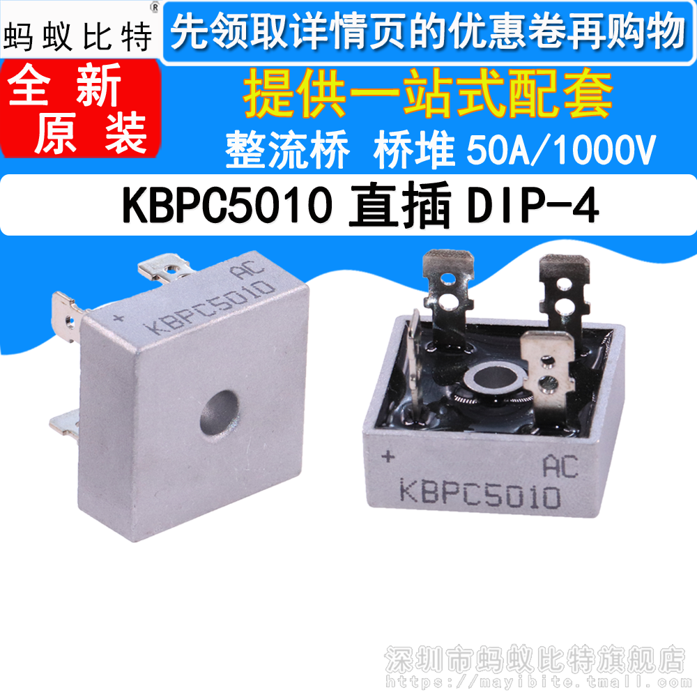 全新原装 KBPC5010 整流桥桥堆 50A1000V 5010方桥单相正方形扁脚