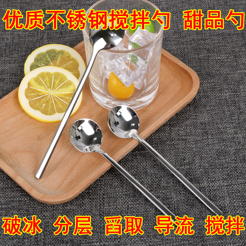 不锈钢长柄搅拌勺小汤匙