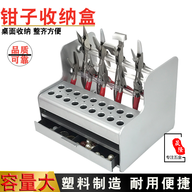 桌面工具收纳盒眼镜钳子