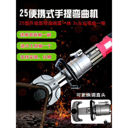 杰拓手提钢筋弯曲调直机